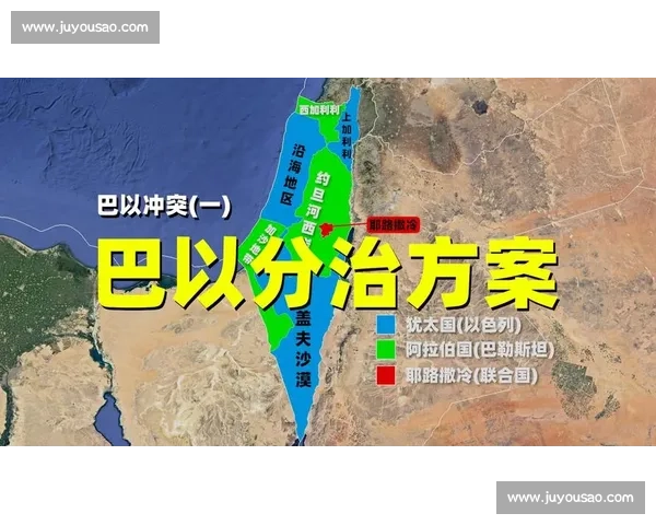 日本对阵巴勒斯坦的实力博弈与西亚赛场新变局前景观察解析全景
